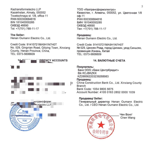 首战告捷!【欧曼电气】成功斩获哈萨克斯坦首笔外贸订单！
